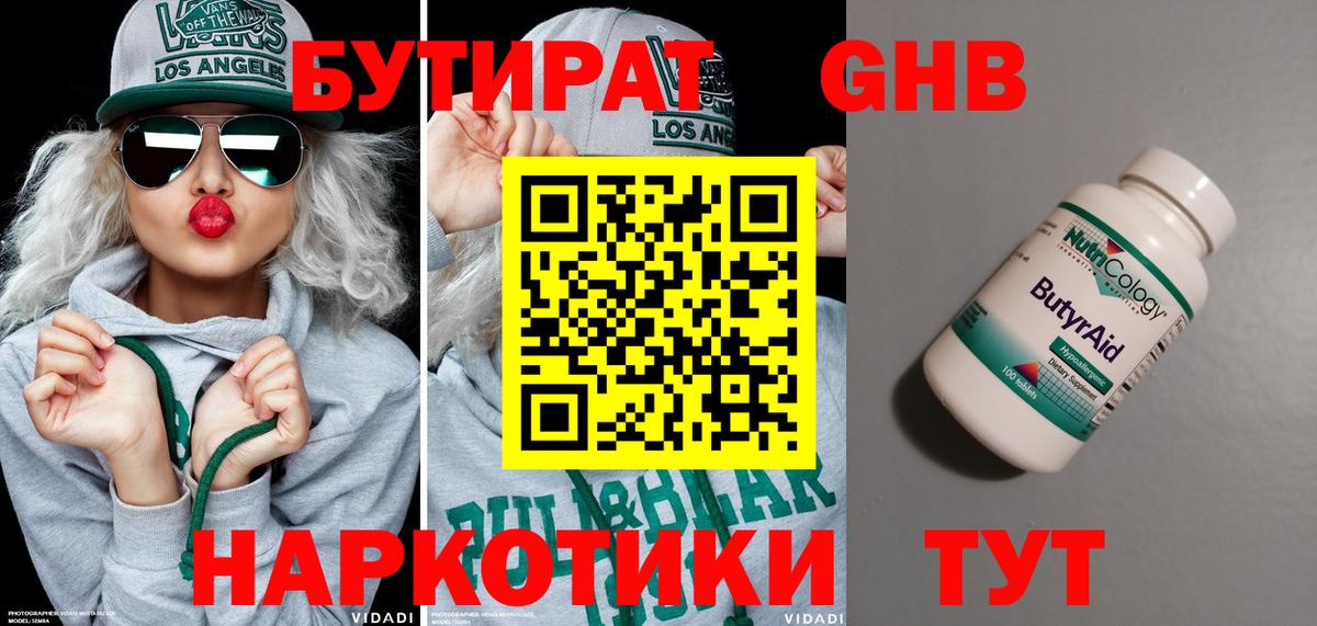 Нижний Тагил  БУТИРАТ буратино  БУТИРАТ  Вход с VPN 