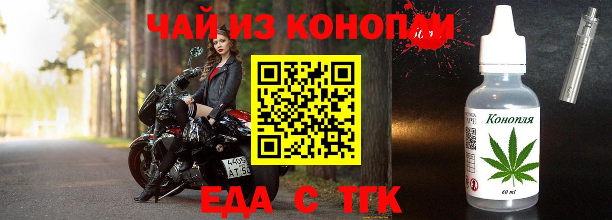 Нижний Тагил  Cannafood конопля  Вход с VPN 