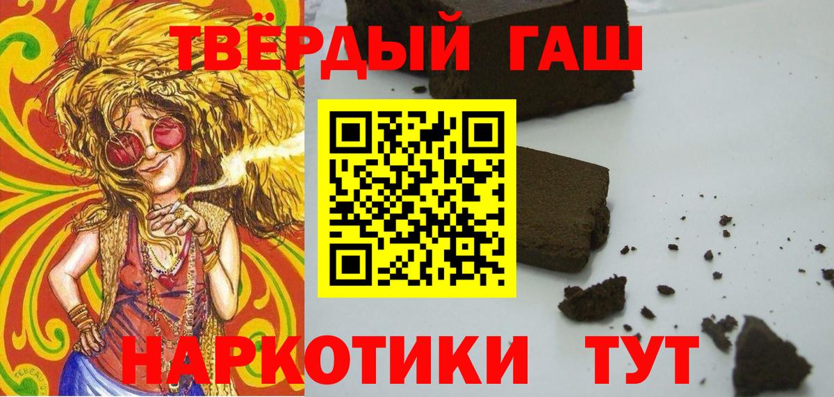Гашиш убойный Нижний Тагил