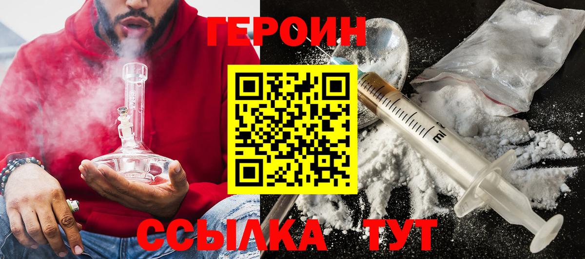 Героин афганец  Вход с VPN  Нижний Тагил 