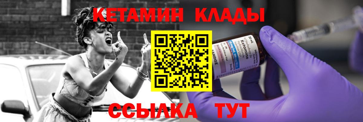 КЕТАМИН ketamine  Вход с VPN  КЕТАМИН ketamine  Нижний Тагил 