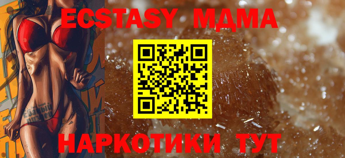MDMA кристаллы  МДМА Molly  Нижний Тагил  MDMA  Вход с VPN 