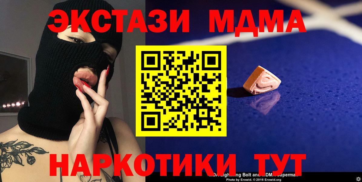 КОКАИН  ЭКСТАЗИ  МДМА  Меф МЯУ МЯУ   Бошки Шишки  Гашиш  Нижний Тагил  Alpha PVP СК кристаллы  Вход с VPN 