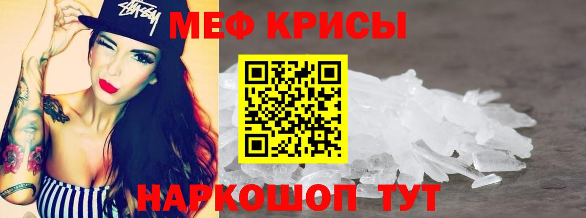 Мефедрон  МЕФ VHQ  Вход с VPN  Нижний Тагил  Меф кристаллы 