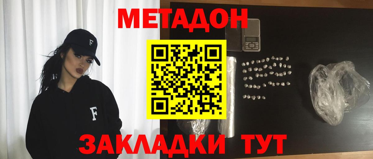 Метадон VHQ  МЕТАДОН methadone  Вход с VPN  Нижний Тагил 