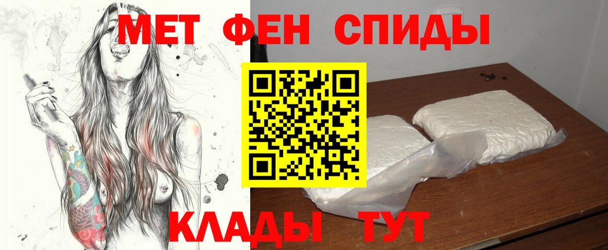 Первитин мет  Вход с VPN  Нижний Тагил 